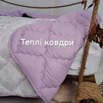 Ковдра Холофайбер зимові - Зображення 5